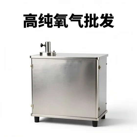高纯氧气批发